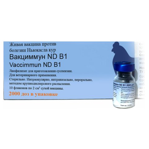 Вакцина Вакциммун ND B1