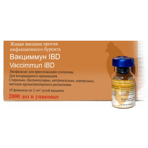 Вакцина Вакциммун IBD