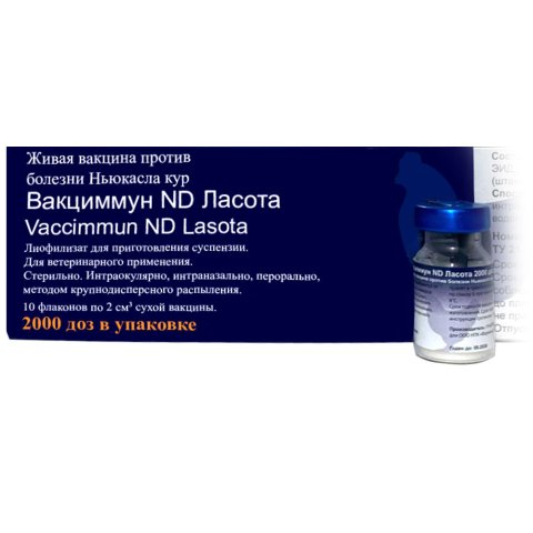 Вакцина Вакциммун ND Ласота