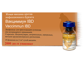 Вакцина Вакциммун IBD