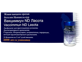Вакцина Вакциммун ND Ласота
