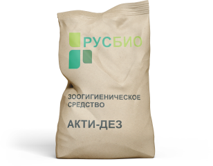 Зоогигиеническое средство Акти-Дез