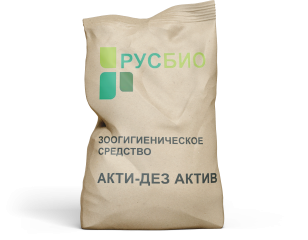 Зоогигиеническое средство Акти-Дез Актив