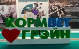 Форум «ВетЭксперт»: инновации, практика и деловые контакты для профессионалов